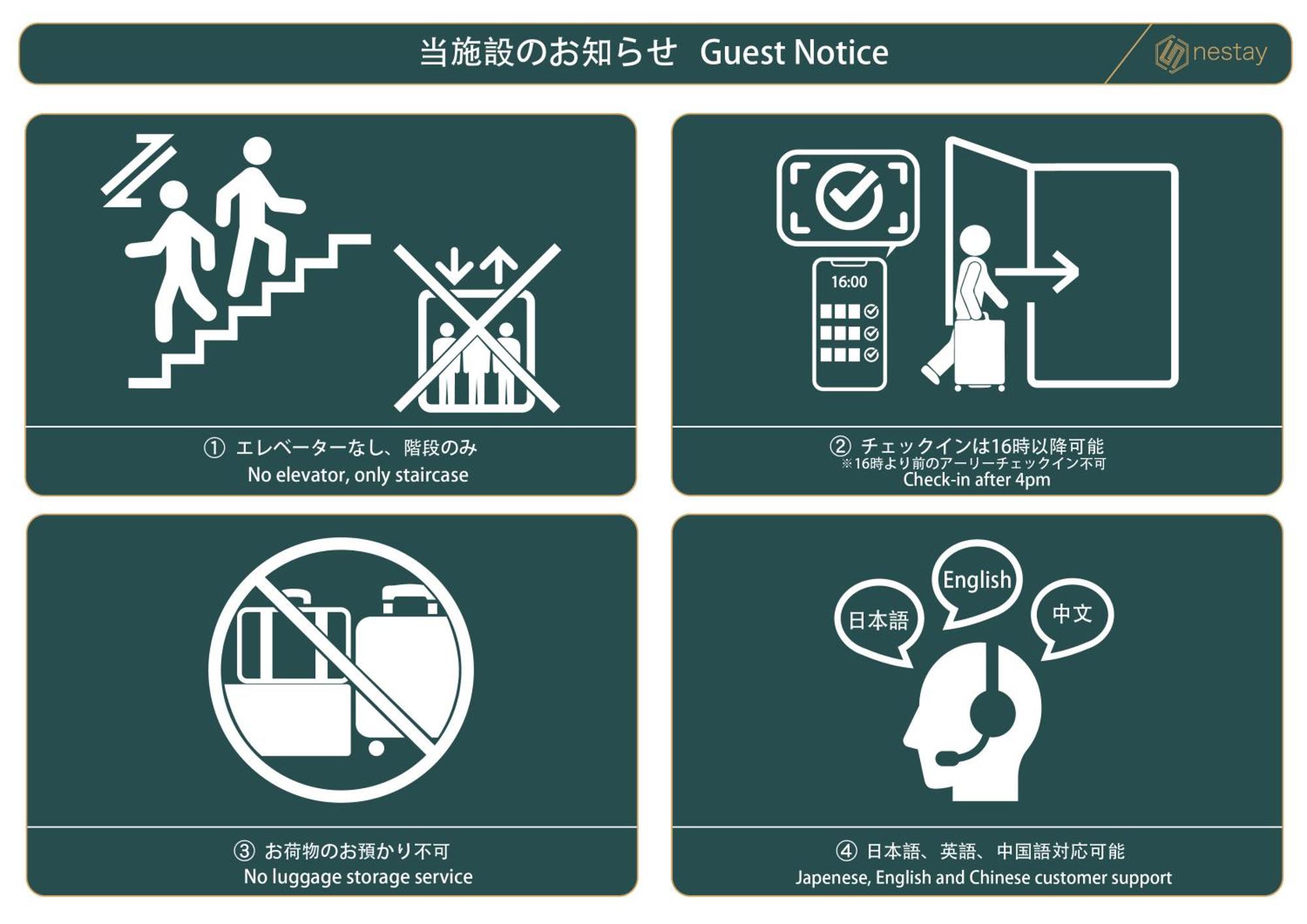 别墅 Nestay Sugamo 東京都